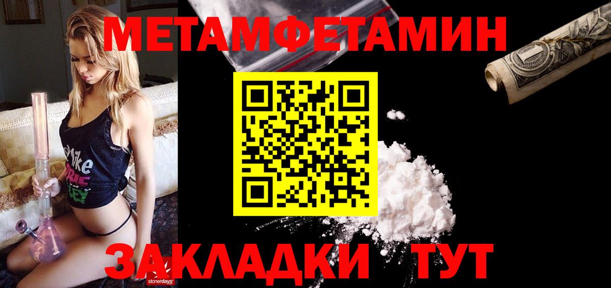 АМФЕТАМИН  Вход с VPN  Кинель  Amphetamine Розовый 