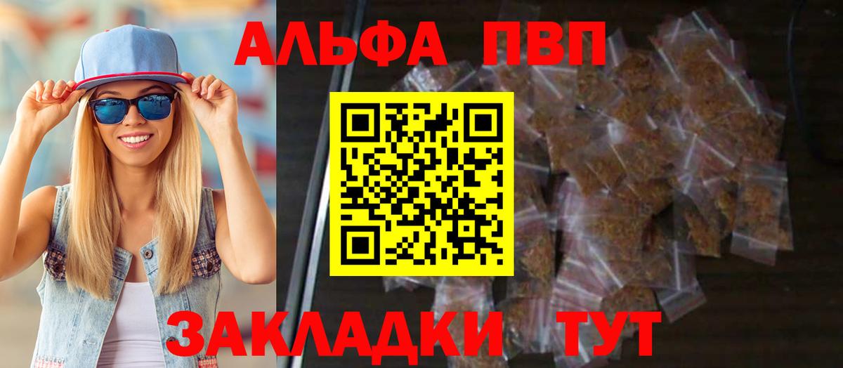 A PVP СК  Вход с VPN  A PVP СК КРИС  Alpha-PVP Соль  Кинель 