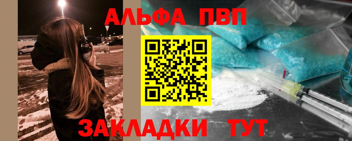 Alpha-PVP мука Кинель