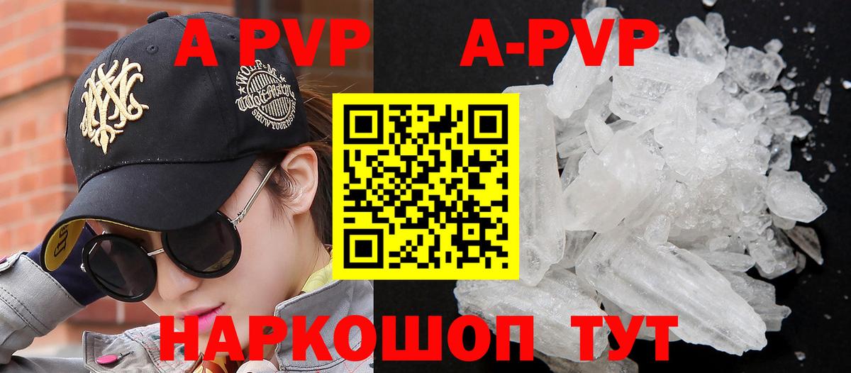 Alpha PVP Кинель