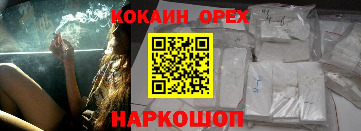 КОКАИН  КОКАИН FishScale  Кинель  Вход с VPN  КОКАИН 99% 