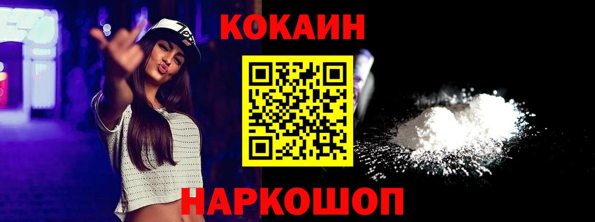 COCAIN 99% Кинель