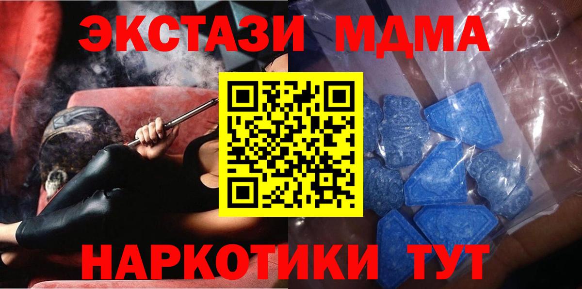 Экстази 250 мг  Вход с VPN  Экстази  Кинель  ЭКСТАЗИ Philipp Plein 
