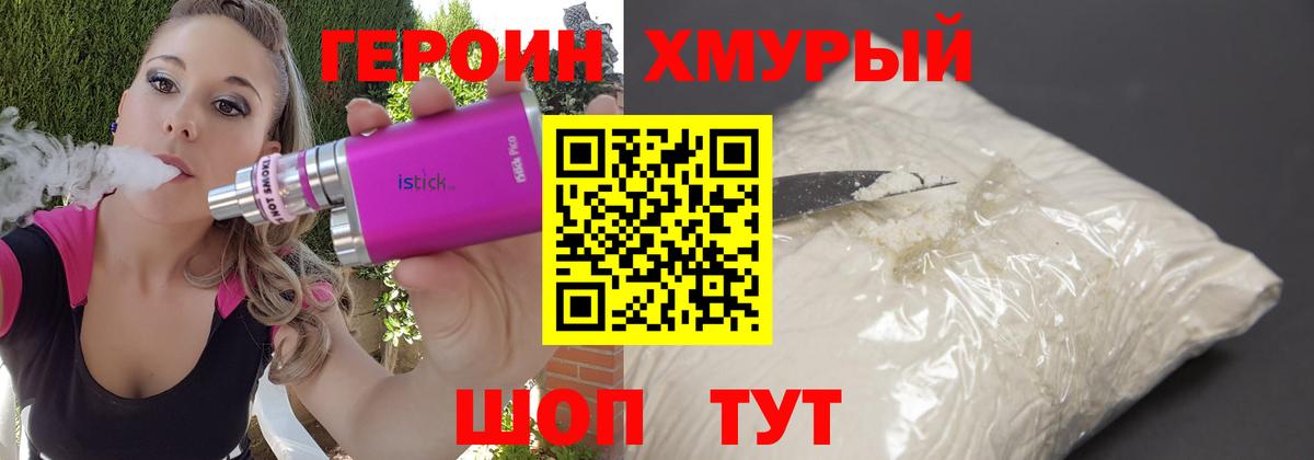 Героин белый Кинель