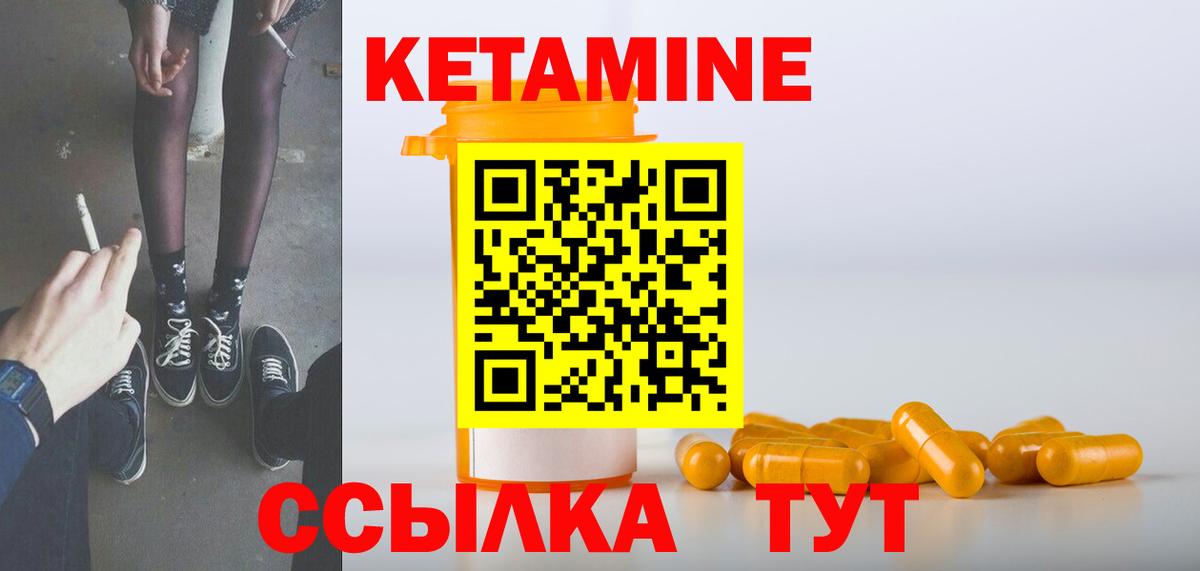 Кетамин ketamine  Кетамин ketamine  Кинель  Вход с VPN 