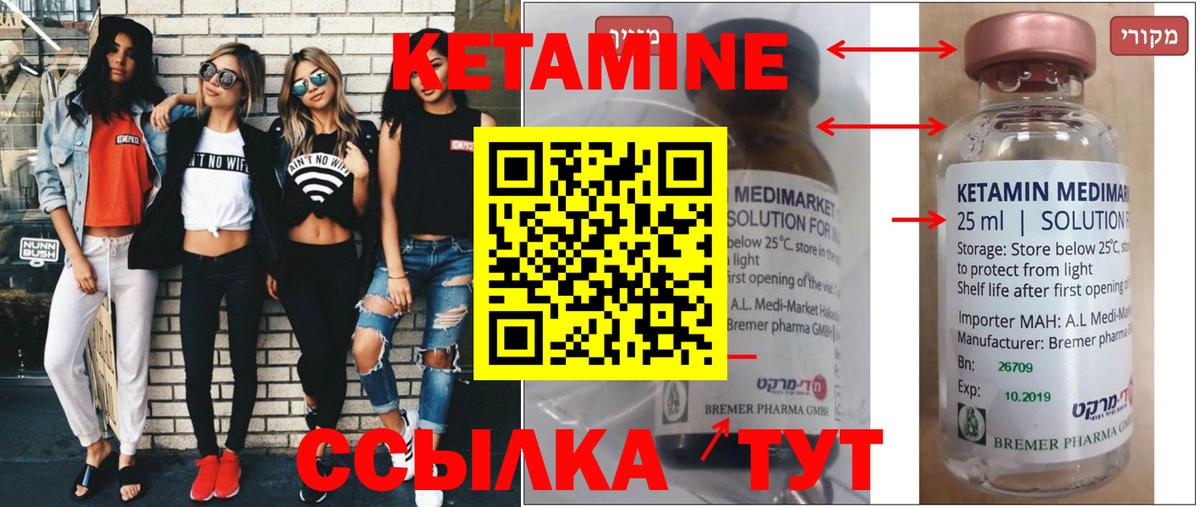 Кетамин ketamine Кинель