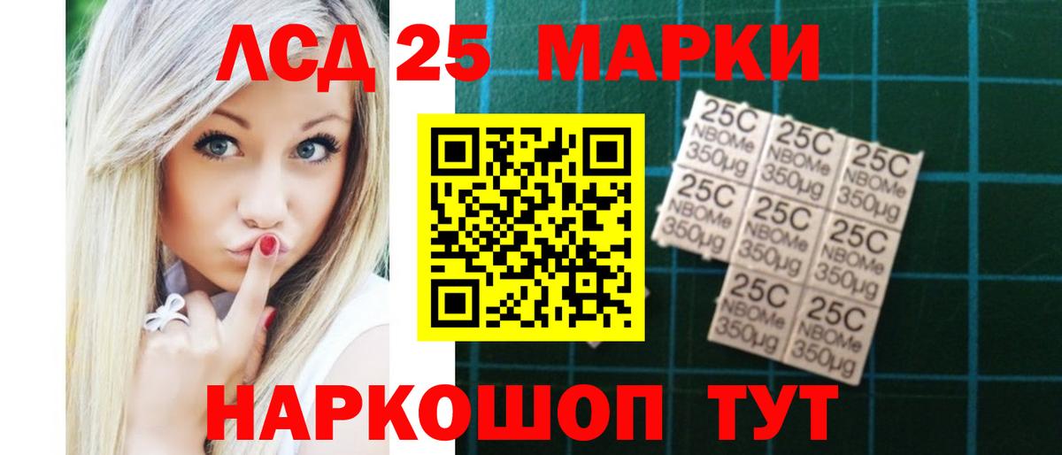 LSD-25 экстази кислота  ЛСД экстази  Лсд 25 экстази ecstasy  Кинель  Вход с VPN 