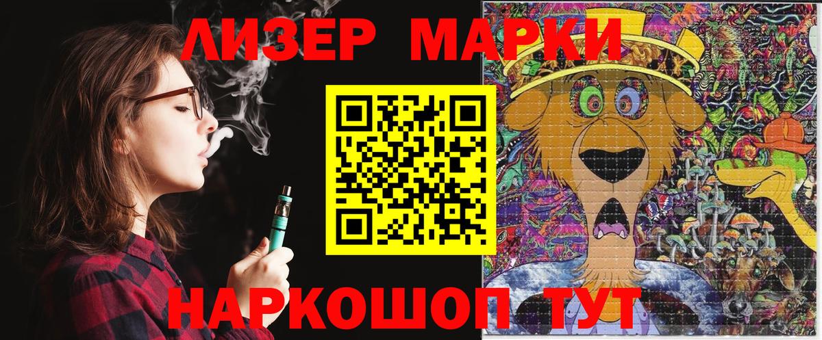 Марки N-bome 1,5мг Кинель