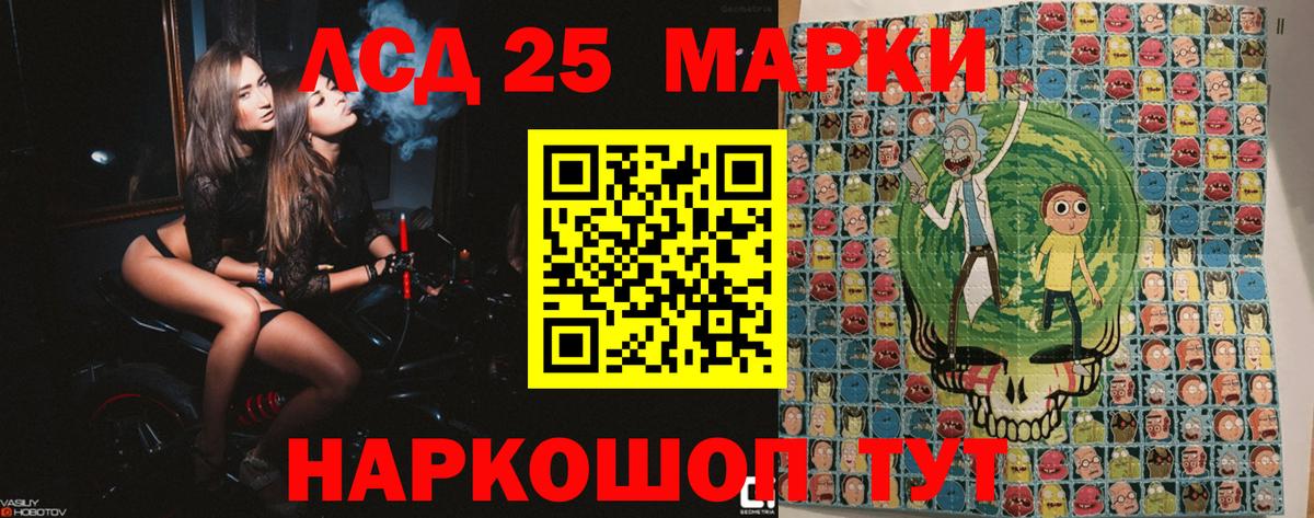Марки 25I-NBOMe 1,8мг  Вход с VPN  Кинель 