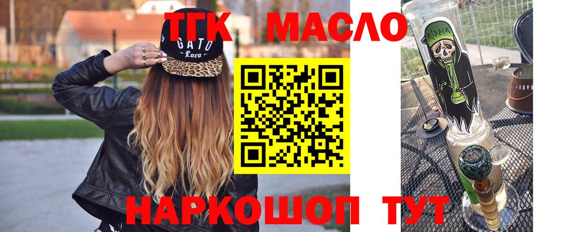 ТГК THC oil Кинель