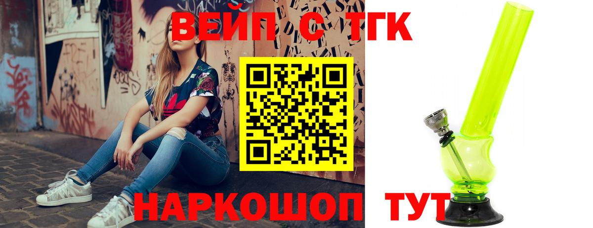 Дистиллят ТГК Wax  Дистиллят ТГК вейп  Кинель  Вход с VPN 