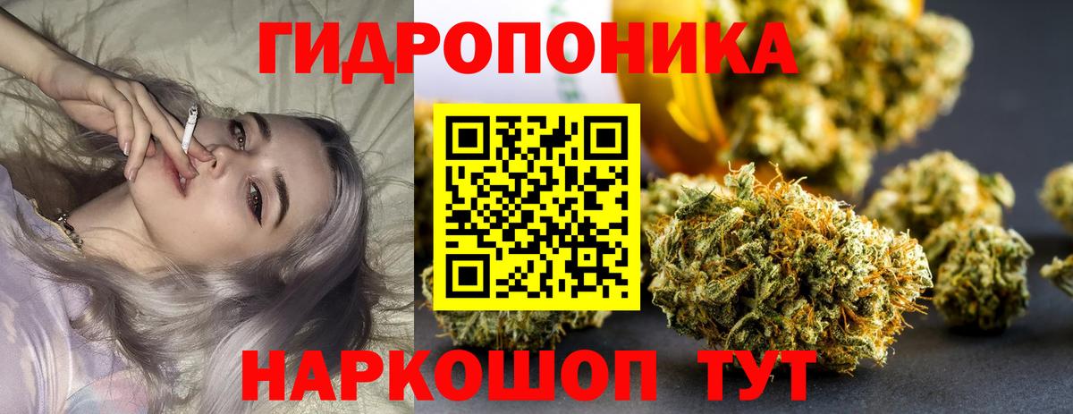 МАРИХУАНА THC 21% Кинель